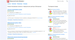 Desktop Screenshot of mednews.zp.ua